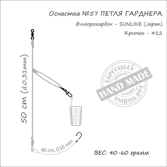 Монтаж Orange #57 Gardner Loop Fluorocarbon 40г (1шт/уп), фото , изображение 4